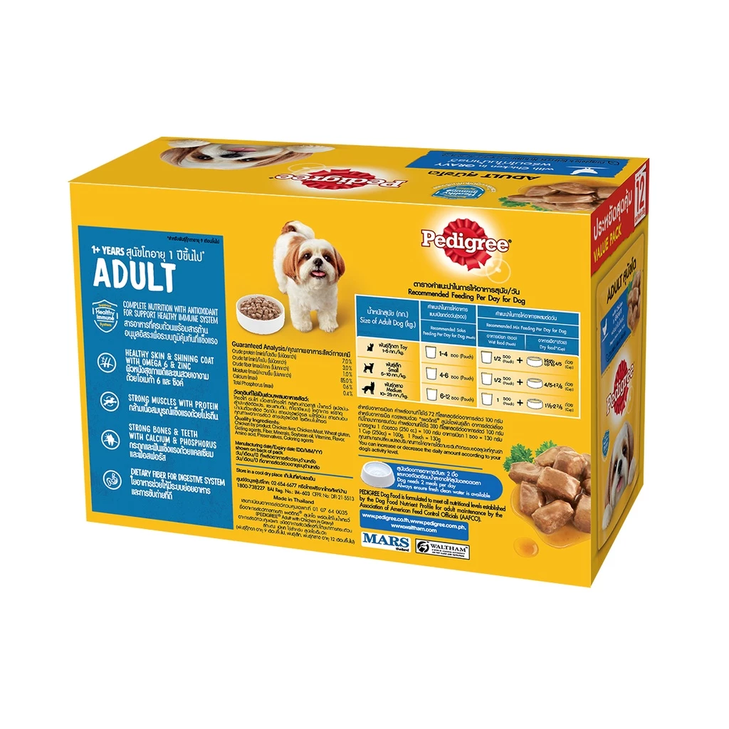 16% OFF PEDIGREE Multipack Wet Dog Food for Adult with Chicken in Gravy 130g (12-Pack)