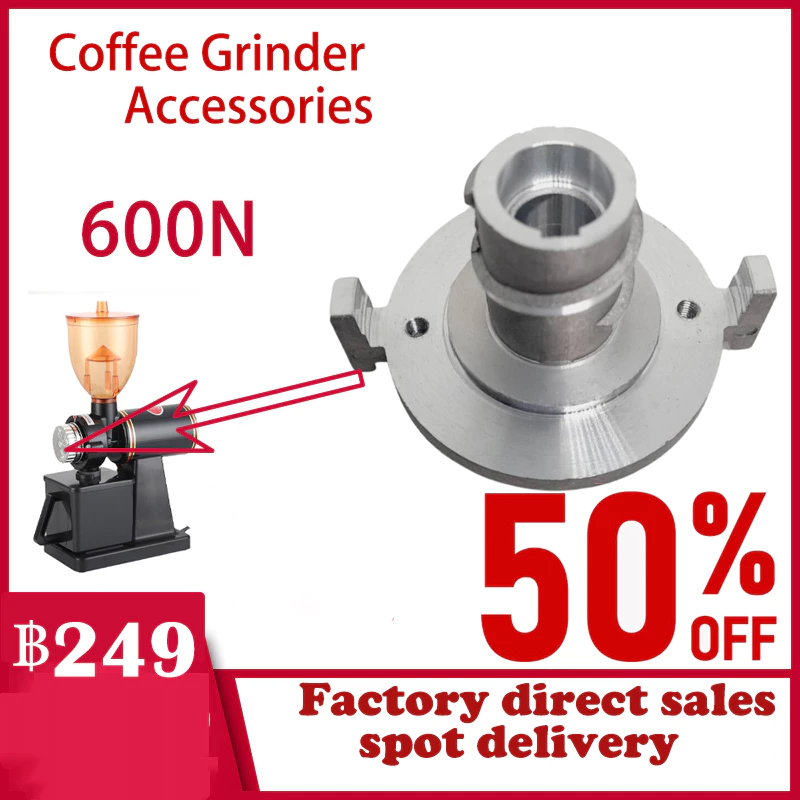 60% OFF Spare parts for the coffee grinder threaded grinding shaft with convex edges, model 600n, used with flat grinding teeth